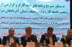 رتبه نخست آذربایجان شرقی در پرداخت تسهیلات قرض الحسنه اشتغالزایی