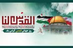 پیام استاندار آذربایجان شرقی به مناسبت فرارسیدن روز جهانی قدس