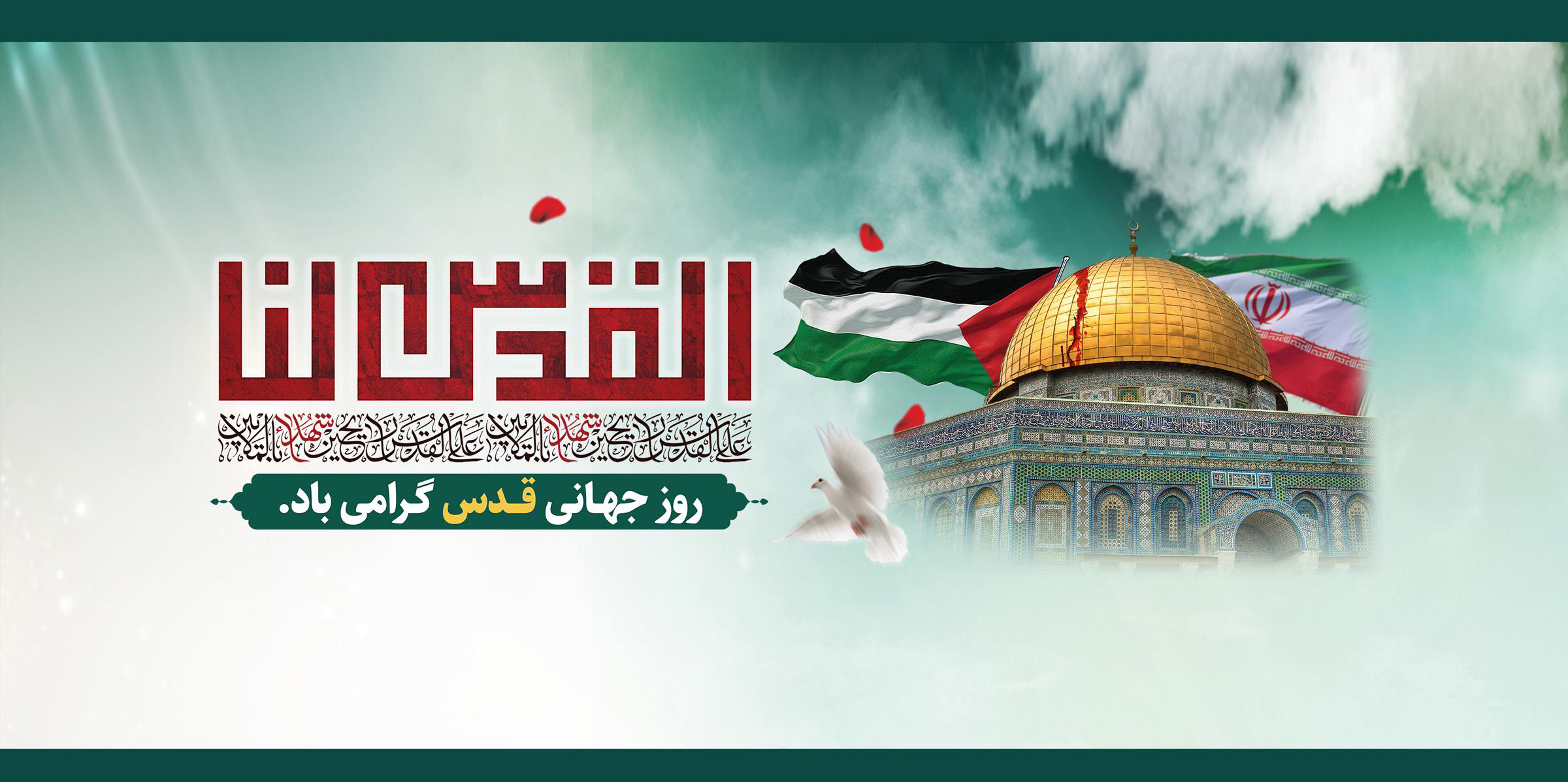 پیام استاندار آذربایجان شرقی به مناسبت فرارسیدن روز جهانی قدس