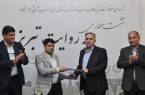 امضای تفاهم نامه همکاری بین نظام مهندسی ساختمان آذربایجان شرقی و شهرداری منطقه ۸ تبریز