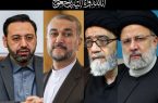 پیام تسلیت شورای اداری آذربایجان شرقی در پی عروج رئیس جمهور مردمی و هیأت همراه