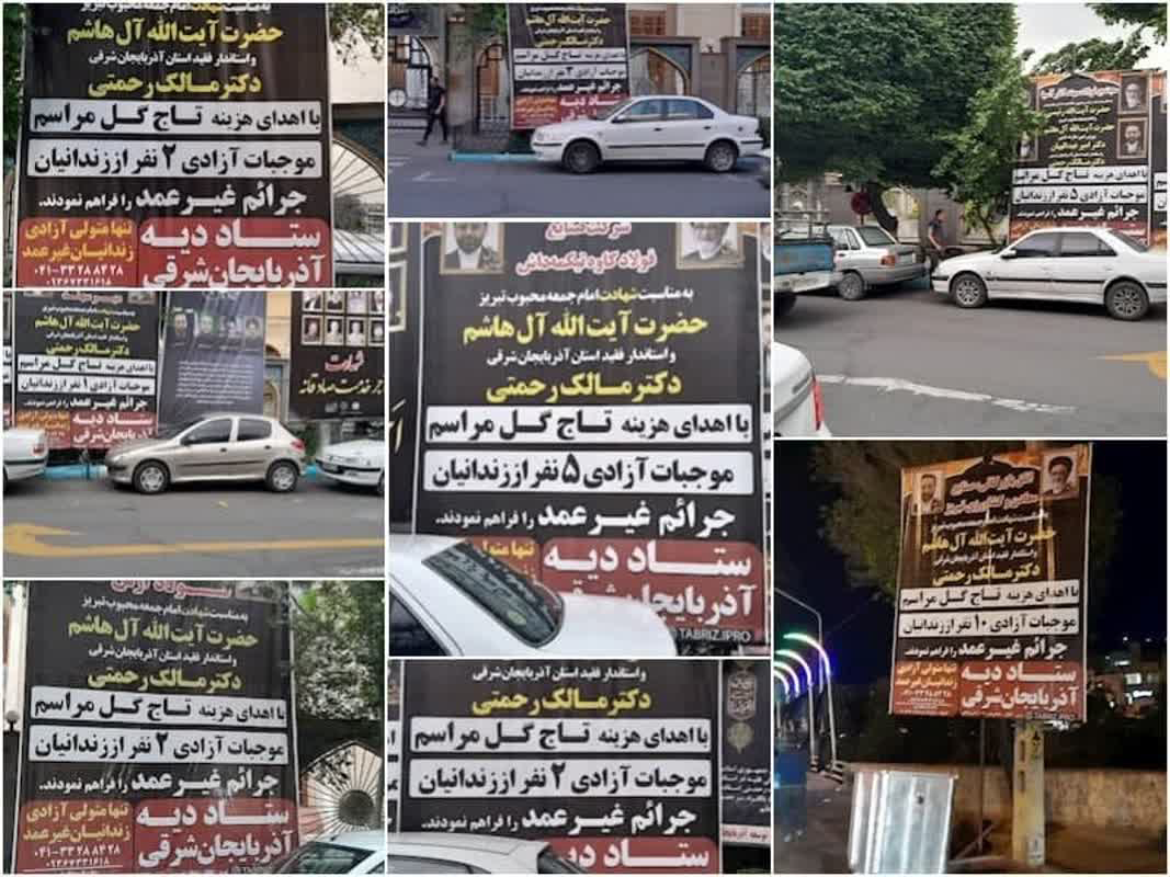  آزادی ۲۰ زندانی با کمک خیرین آذربایجان شرقی در مراسم شهدای خدمت