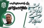 پیام تبریک مدیرکل نوسازی مدارس آذربایجان شرقی به مناسب روز ارتباطات