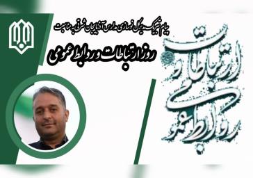پیام تبریک مدیرکل نوسازی مدارس آذربایجان شرقی به مناسب روز ارتباطات