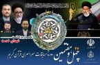 آغاز ثبت‌نام شرکت در مسابقات سراسری قرآن