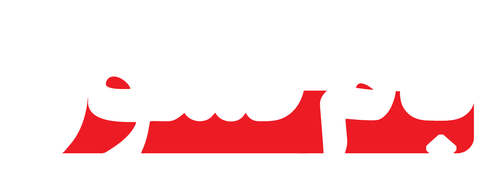 پایگاه خبری تحلیلی بام کشور