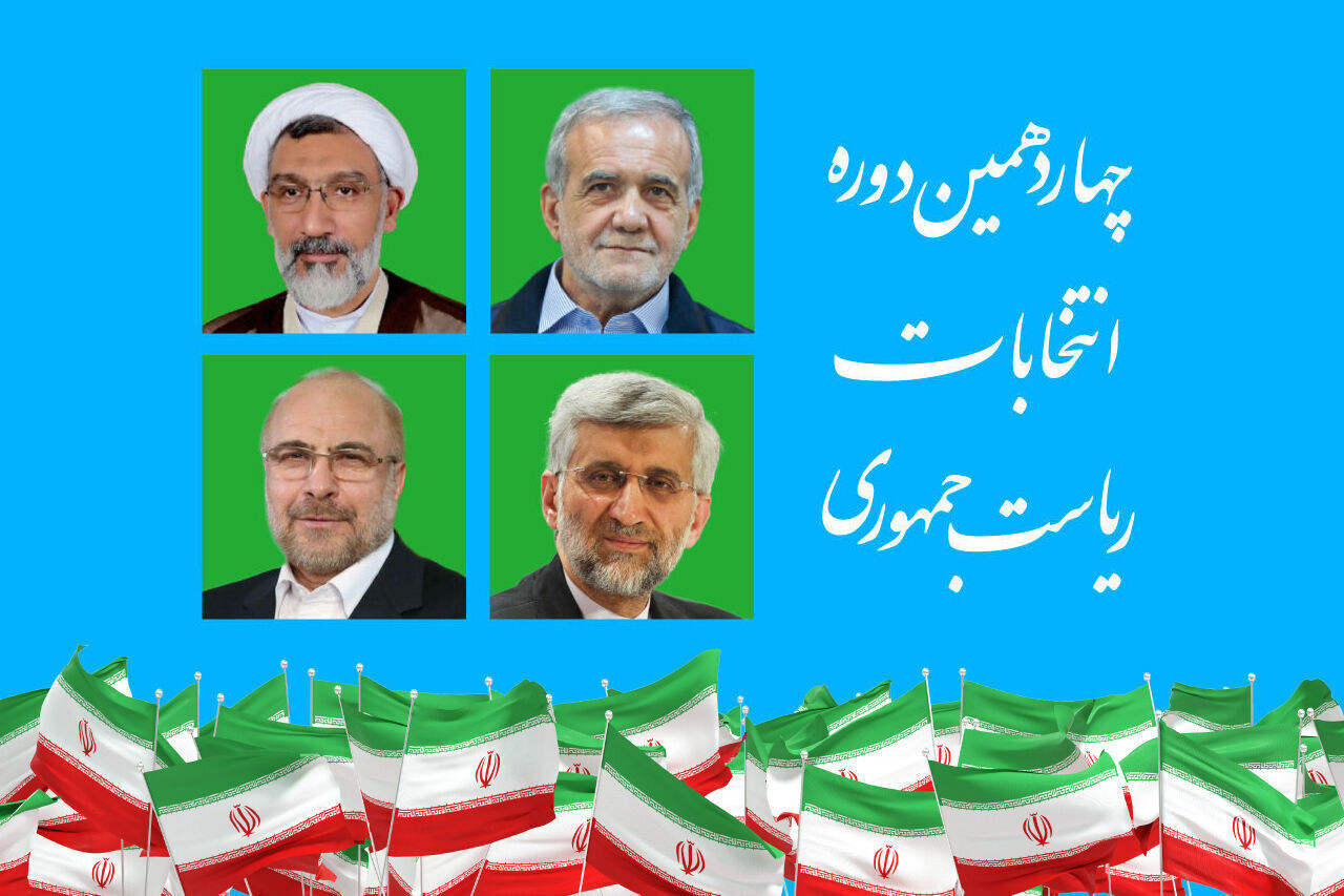 پزشکیان؛ همچنان پیشتاز