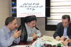 برگزاری جلسه کارگروه استانی ادارات کل ثبت و اوقاف آذربایجان شرقی
