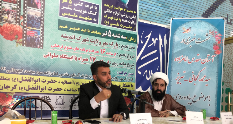 برگزاری کارون شادی غدیر از شهرک اندیشه تا امام زاده سیدمحمد کججانی