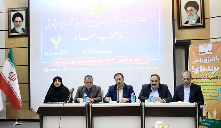 پرداخت ۴۰ میلیارد ریال پاداش همکاری به مشترکان خوش مصرف