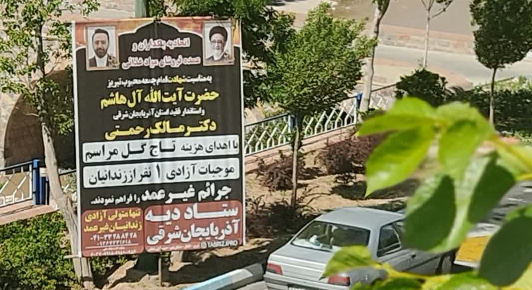 تداوم خدمت خادمان ملت حتی پس از شهادت