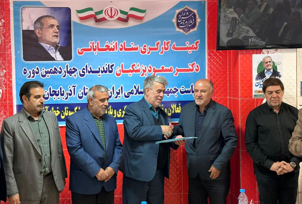 دکتر پزشکیان نماد خردورزی، ندای مردم و پیگیر مطالبات جامعه کار و کارگری است