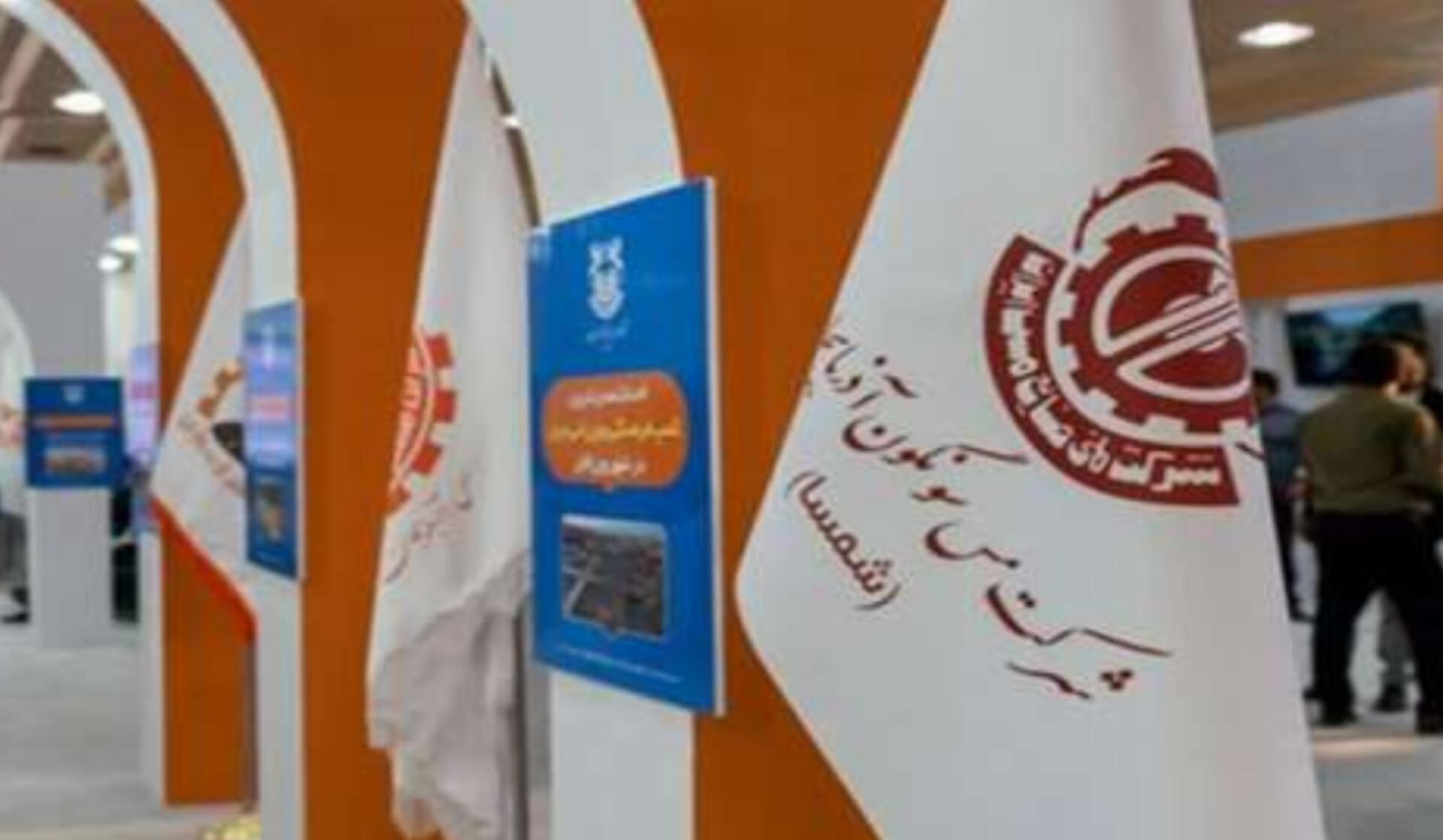 حضور مجتمع مس سونگون آذربایجان در نمایشگاه صنایع فولادی کشور