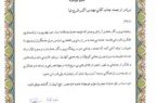قدردانی معاون وزیر نیرو از مدیرعامل شركت توزیع نیروی برق تبریز
