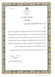 قدردانی معاون وزیر نیرو از مدیرعامل شركت توزیع نیروی برق تبریز
