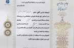 درخشش «بام کشور» در جام رسانه امید