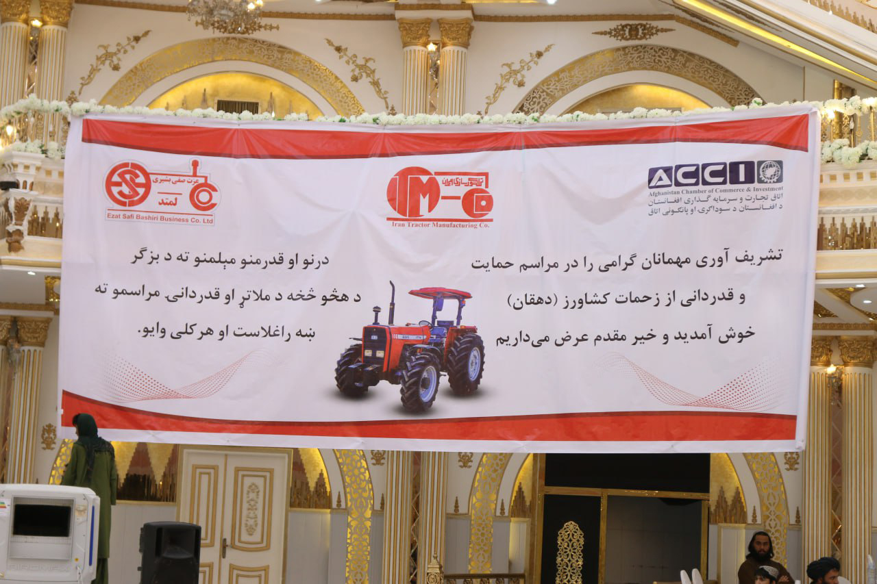 نامگذاری میدان اصلی هرات به نام تراکتورسازی