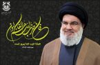 پیام تسلیت مدیر مجتمع مس سونگون در پی شهادت سیدحسن نصرالله