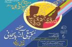 برگزاری هفته موسیقی آذربایجانی در فرهنگسرای فرشته تبریز