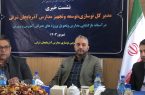 پرونده طرح های نیمه تمام آموزشی در آذربایجان شرقی بسته می شود