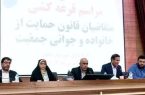 برگزاری آئین قرعه کشی زمین برای متقاضیان طرح جوانی جمعیت در ملکان