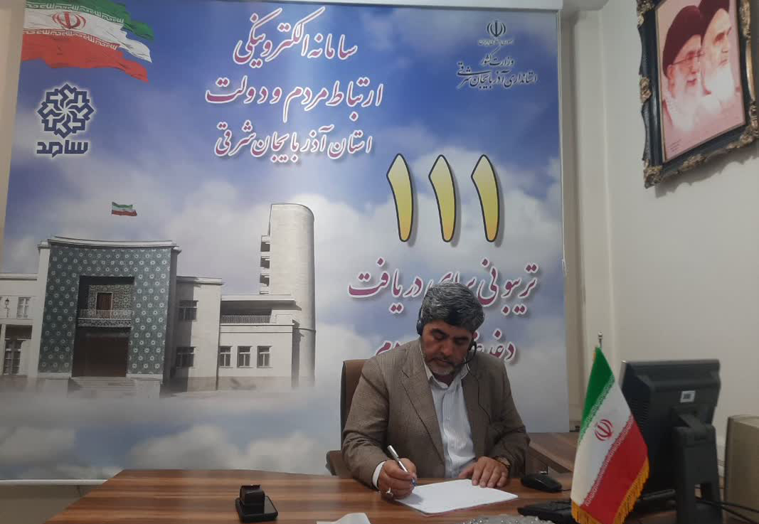 حضور مدیرکل تعاون، کار و رفاه اجتماعی آذربایجان شرقی در مرکز پاسخگویی «سامد»