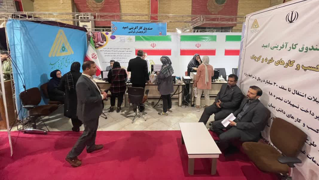 اعطای تسهیلات ۲۰ میلیونی خرید صنایع دستی در نمایشگاه بین المللی تبریز