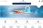 رتبه اول سازمان جهاد کشاورزی آذربایجان شرقی در پاسخگویی و انتشار آزاد اطلاعات