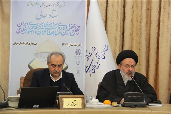  یاریگر اداره کل اوقاف برای برگزاری باشکوه مسابقات سراسری قرآن باشید