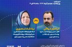 برگزاری وبینار تخصصی «تحلیل محتوا» با حضور  بیتا شاه منصوری و ابراهیم مولائی