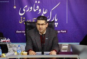 گزارش تصویری رئیس پارک علم و فناوری آذربایجان شرقی با اصحاب رسانه