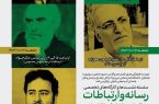 کارگاه‌های تخصصی رسانه و ارتباطات «جشنواره ملی جاده سبز» برگزار می شود