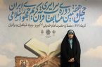 گروه «منهاج» قزوین با مربیان قرآن دهه هشتادی