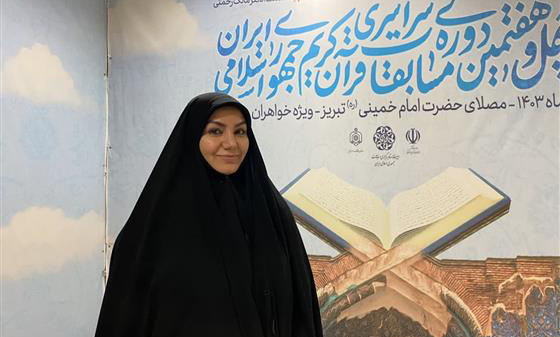 میزبانی تبریز از مسابقات سراسری قرآن مثال زدنی است