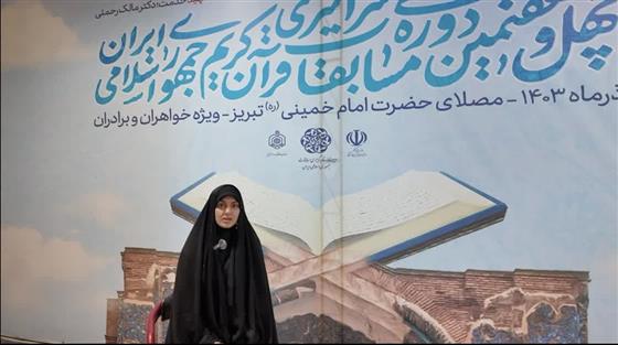 حضور شرکت کنندگان و داوران برجسته در مسابقات سراسری قرآن