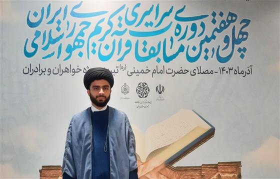 سطح بسیار بالای بخش حفظ کل در مسابقات سراسری قرآن اوقاف در تبریز