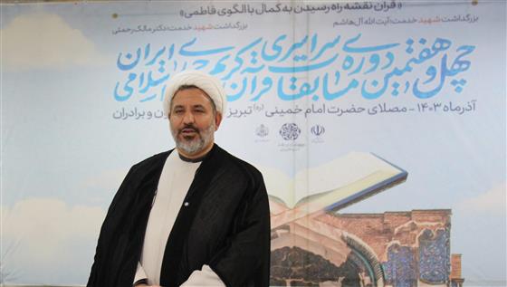 مردم ایران عمیقاً حامی قرآن هستند 