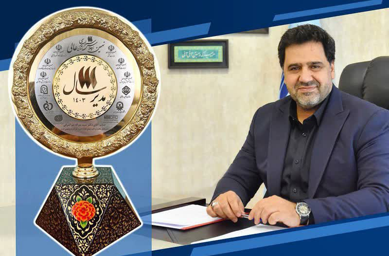 نشان عالی مدیر سال در دستان دکتر میراشرفی، مدیرعامل پتروشیمی تبریز