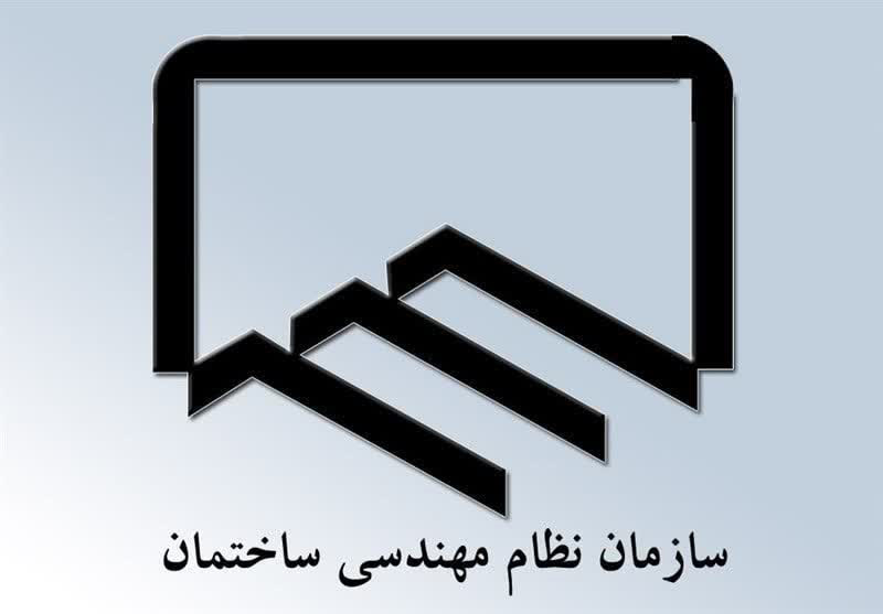 زمان انتخابات هیات مدیره نظام مهندسی ساختمان آذربایجان شرقی تمدید شد