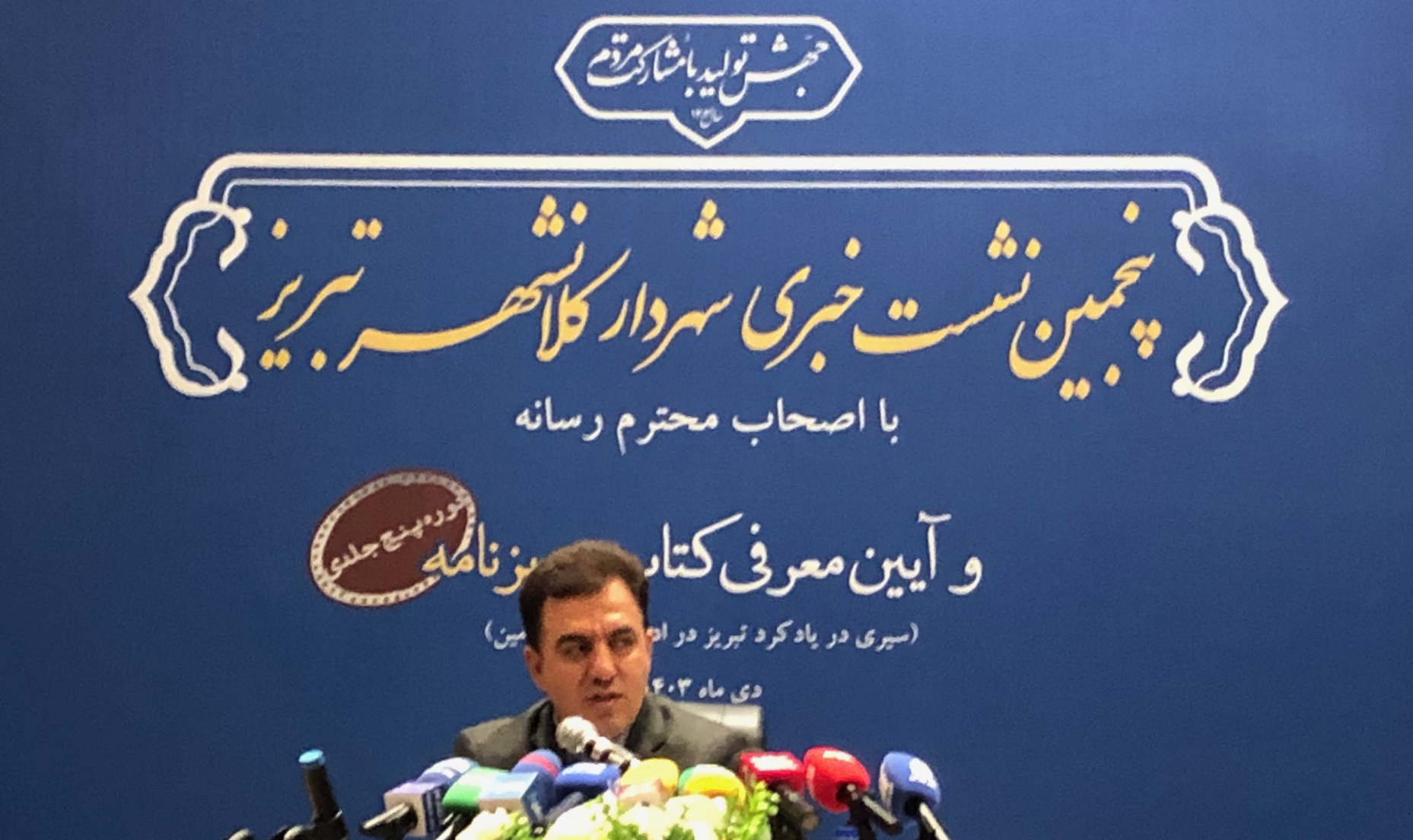 اجرای طرح ملی «نجات تبریز» با هزینه کرد یک همت