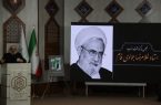 بزرگداشت مرحوم جوادی فام در اداره کل اوقاف و امور خیریه آذربایجان‌ شرقی