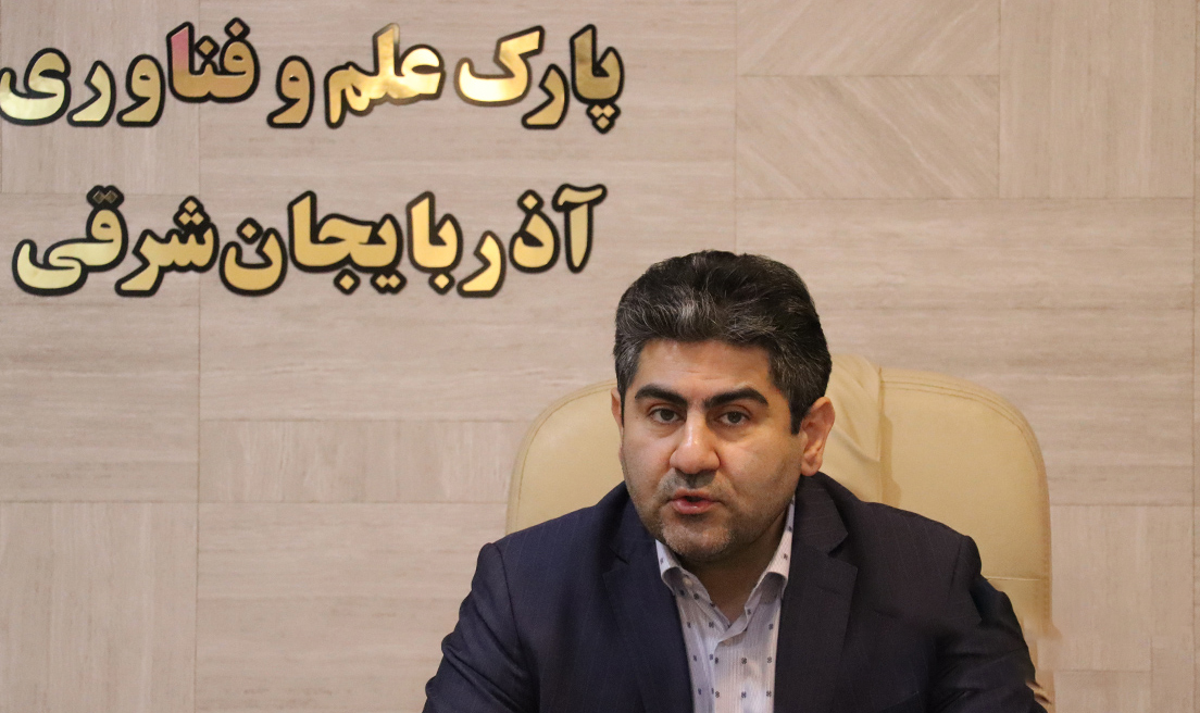 برگزاری رویداد «نوآفرین صنعت‌ساز» در پارک علم و فناوری آذربایجان‌ شرقی