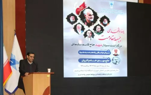 تبیین مکتب سردار دل‌ها؛ وظیفه کانون شهید سلیمانی