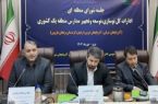 آغاز جلسه شورای منطقه‌ای ادارات کل نوسازی، توسعه و تجهیز مدارس منطقه یک کشوری در تبریز