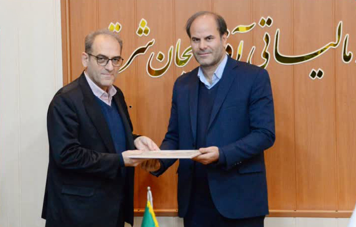 معاون حسابرسی مالیاتی اداره کل امور مالیاتی آذربایجان‌ شرقی منصوب شد