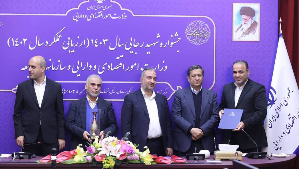 اداره کل امور اقتصادی و دارایی آذربایجان‌ شرقی؛ رتبه برتر جشنواره شهید رجایی