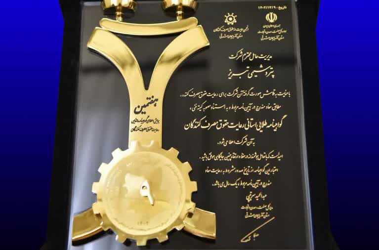 درخشش پتروشیمی تبریز در همایش تجلیل از برترین‌ها