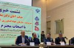 توسعه کشت گیاهان دارویی در آذربایجان شرقی برای جبران کمبود آب