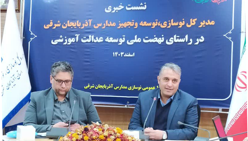 ساماندهی مدارس کانکسی؛ اولویت اول نهضت ملی توسعه عدالت آموزشی