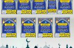 پویش مومنانه نمازگزاران مساجد تبریز برای آزادی زندانیان غیرعمد
